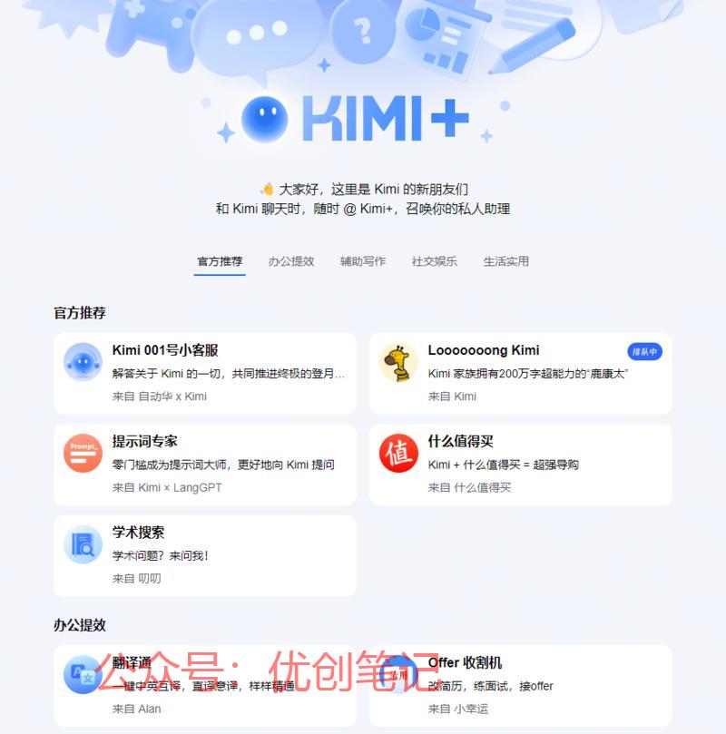 kimi chat今天…#情报-搞钱线报📢论坛-网创交流-优创圈